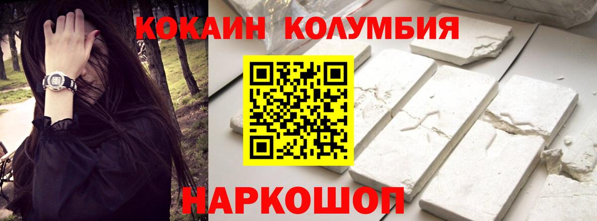 купить наркотик  КОКАИН Перу  Вход с VPN  Новокуйбышевск 