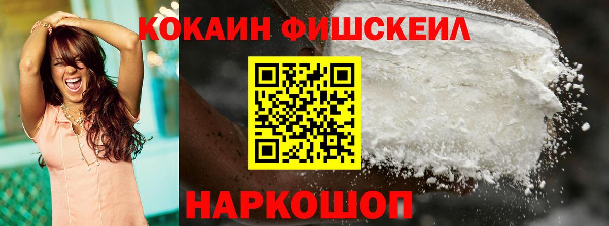 COCAIN 99% Новокуйбышевск