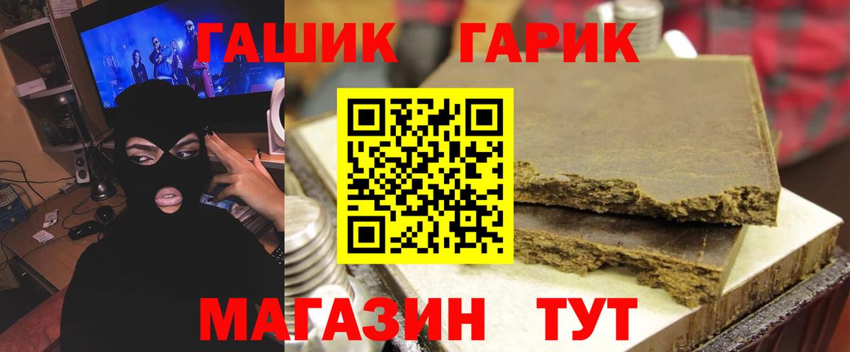 ГАШ гарик  Вход с VPN  Новокуйбышевск  ГАШИШ Изолятор 