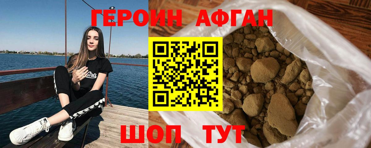 Новокуйбышевск  ГЕРОИН гречка  Героин  Вход с VPN 