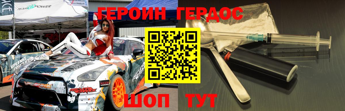 Героин белый Новокуйбышевск