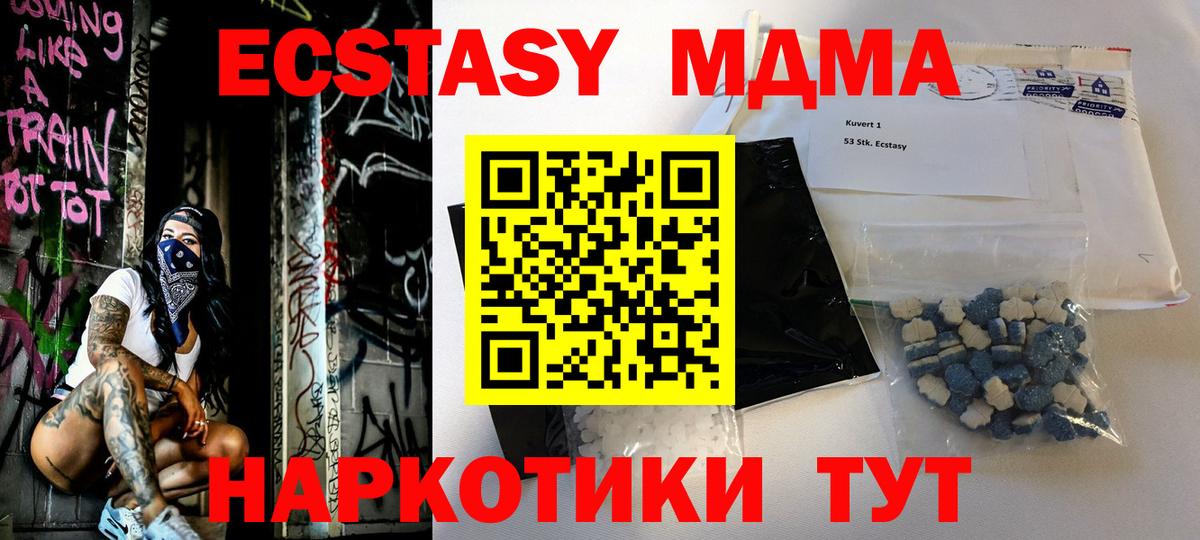 Новокуйбышевск  MDMA кристаллы  МДМА кристаллы  МДМА  Вход с VPN 