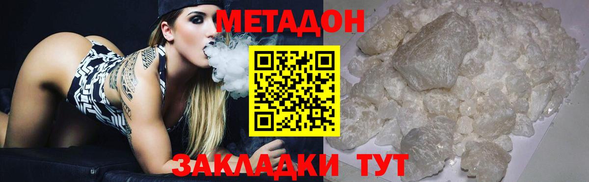 Метадон мёд Новокуйбышевск