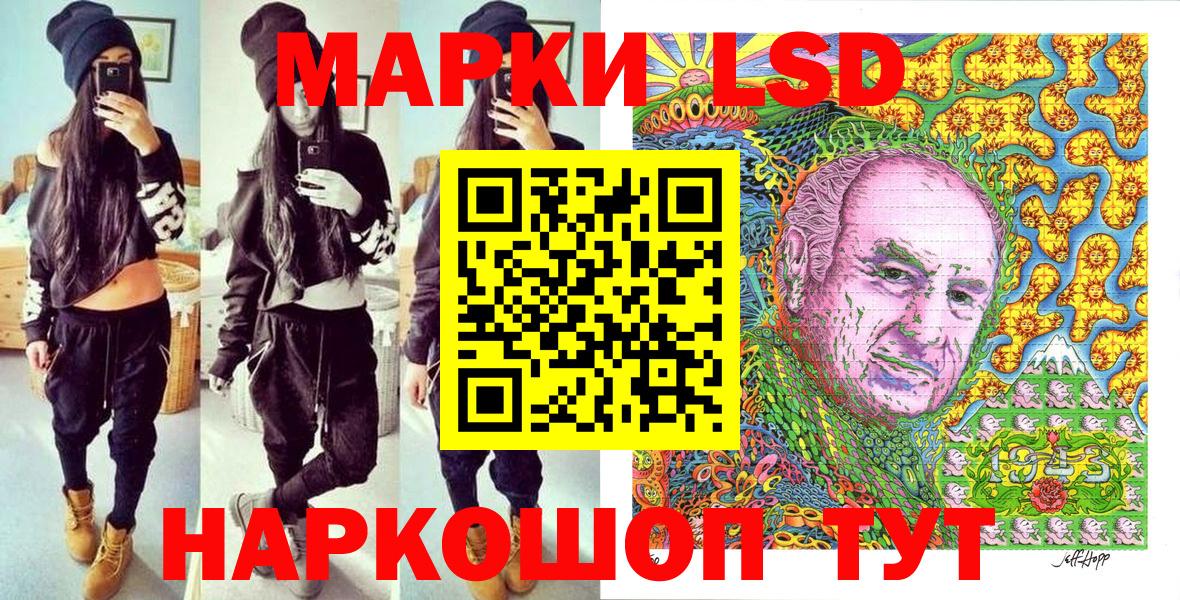 Марки 25I-NBOMe 1,8мг  Марки 25I-NBOMe 1,8мг  Вход с VPN  Новокуйбышевск 