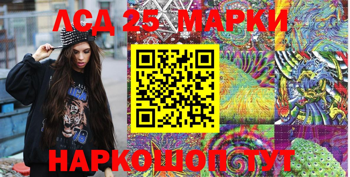 Наркотические марки 1,8мг Новокуйбышевск