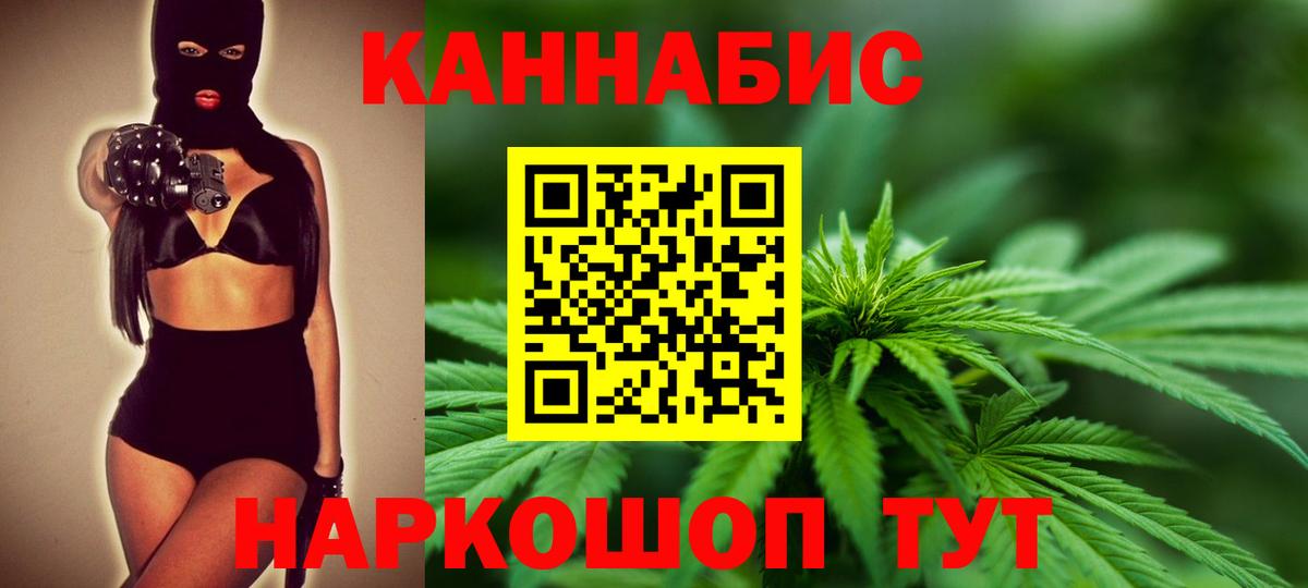 Новокуйбышевск  Шишки марихуана план  Вход с VPN  Канабис семена 